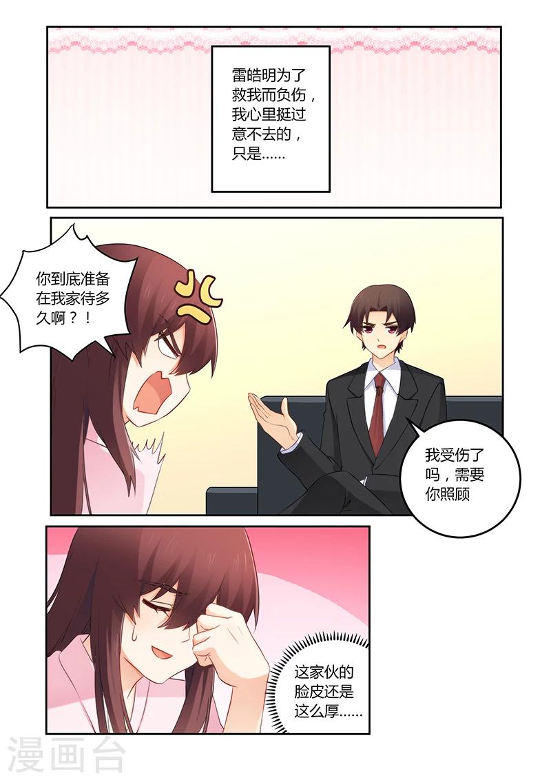 最终话 明天会如何-第113话