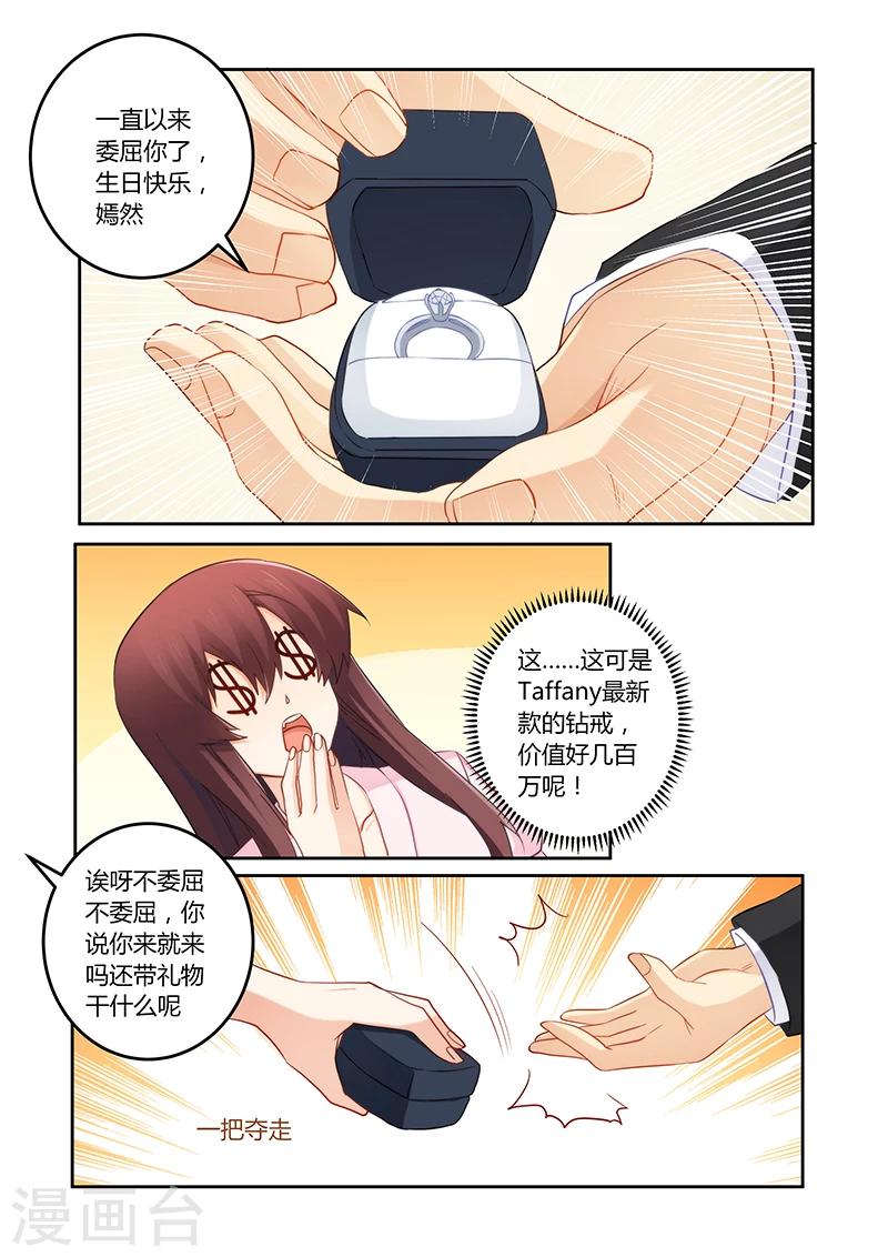 最终话 明天会如何-第113话