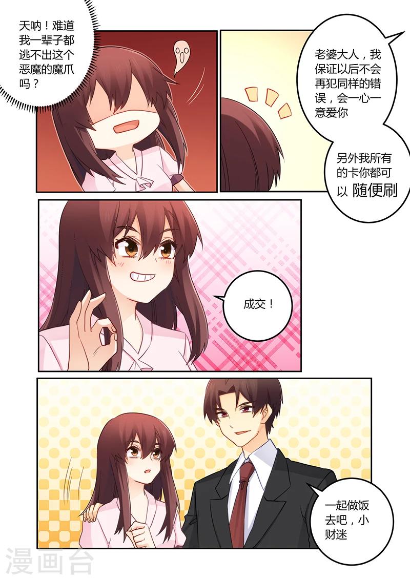 最终话 明天会如何-第113话