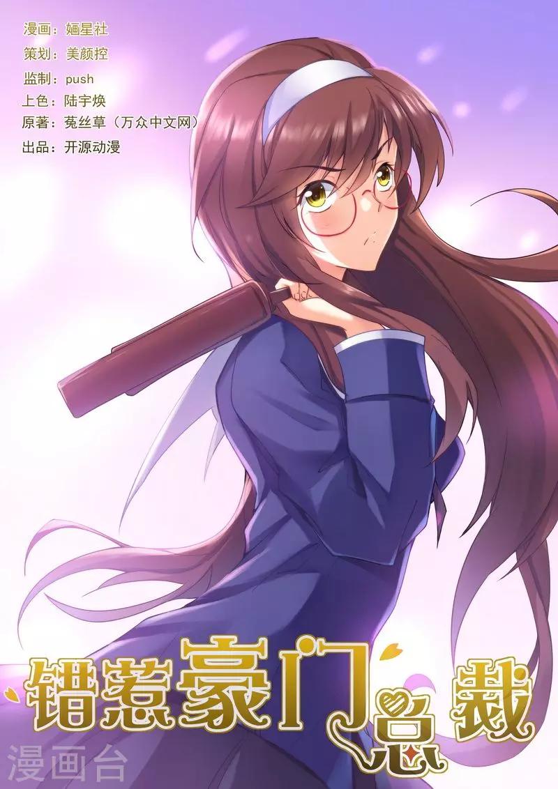 第13话 再遇雷皓明-第13话