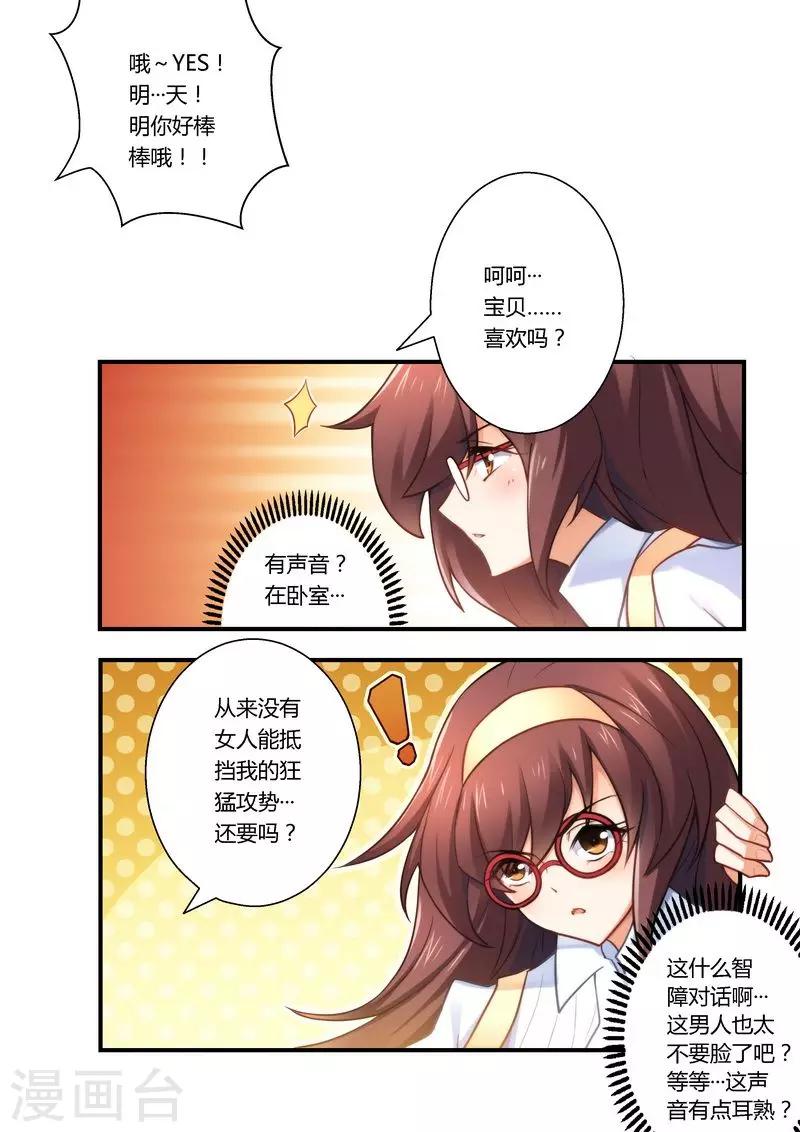 第13话 再遇雷皓明-第13话