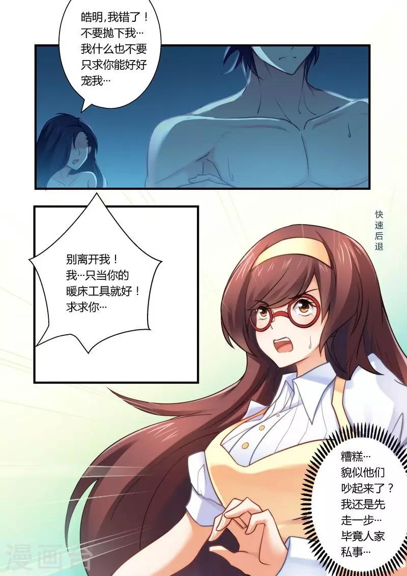 第13话 再遇雷皓明-第13话