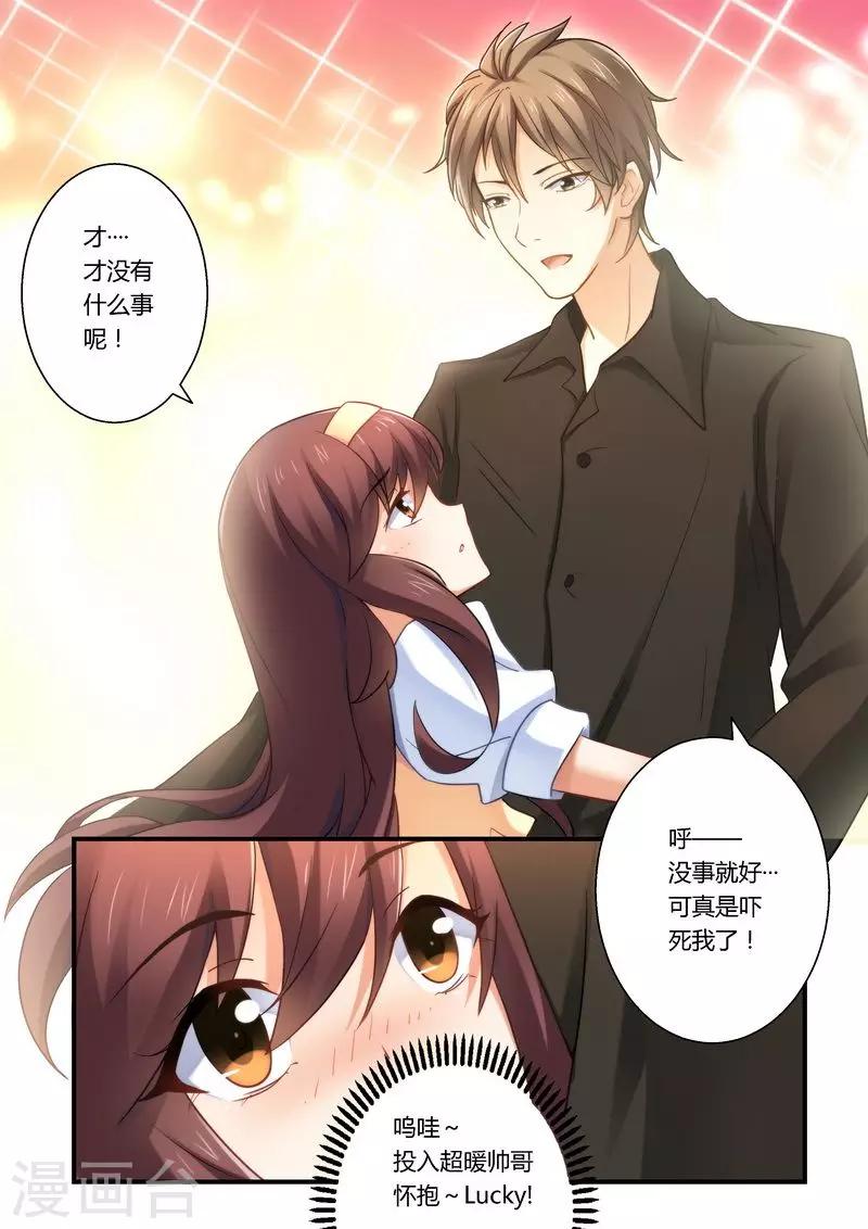 第15话 你是不是傻？-第15话