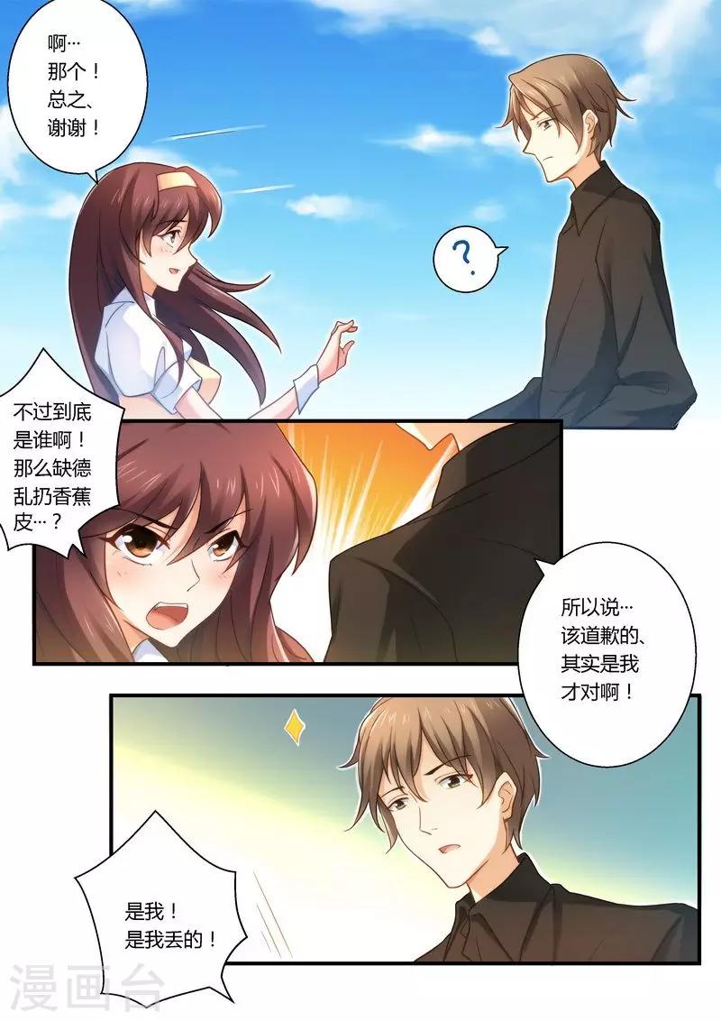 第15话 你是不是傻？-第15话