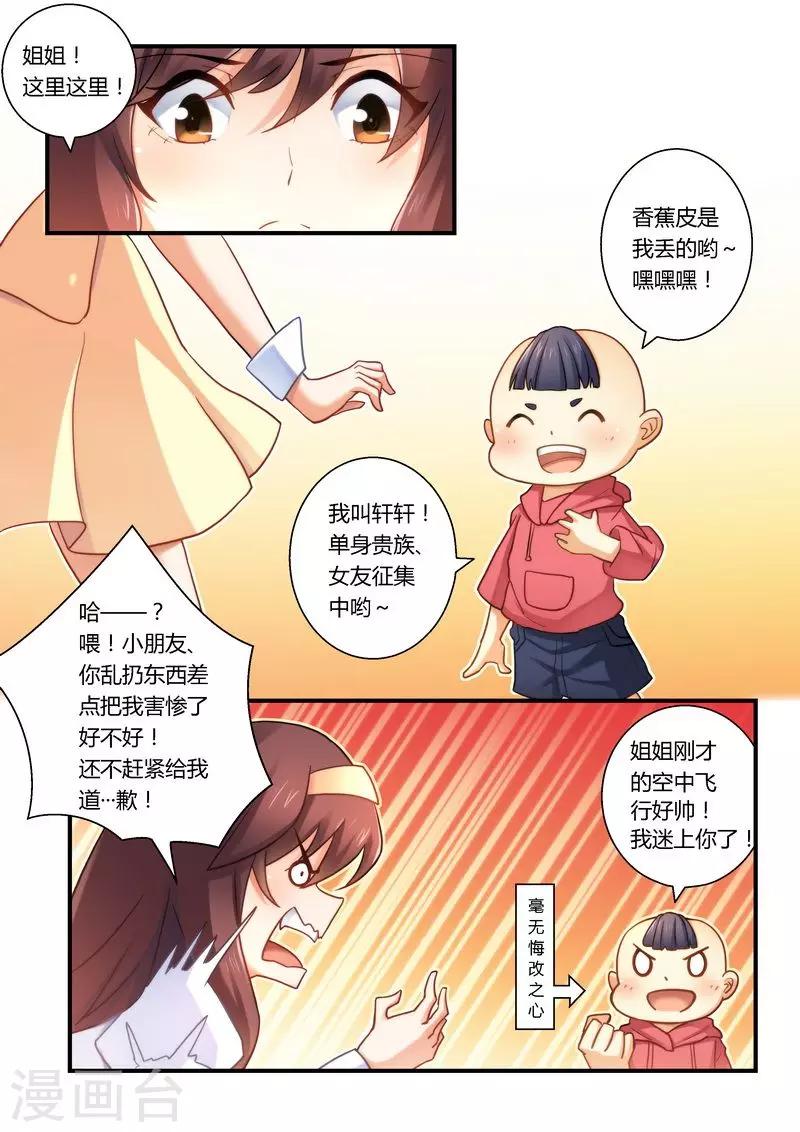 第15话 你是不是傻？-第15话