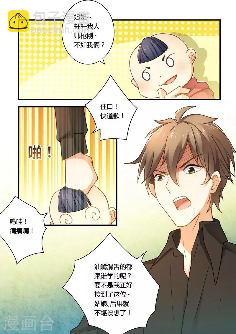 第15话 你是不是傻？-第15话