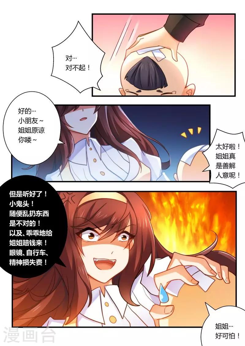 第15话 你是不是傻？-第15话