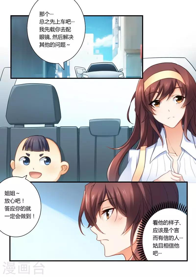 第17话 你在看什么？-第17话