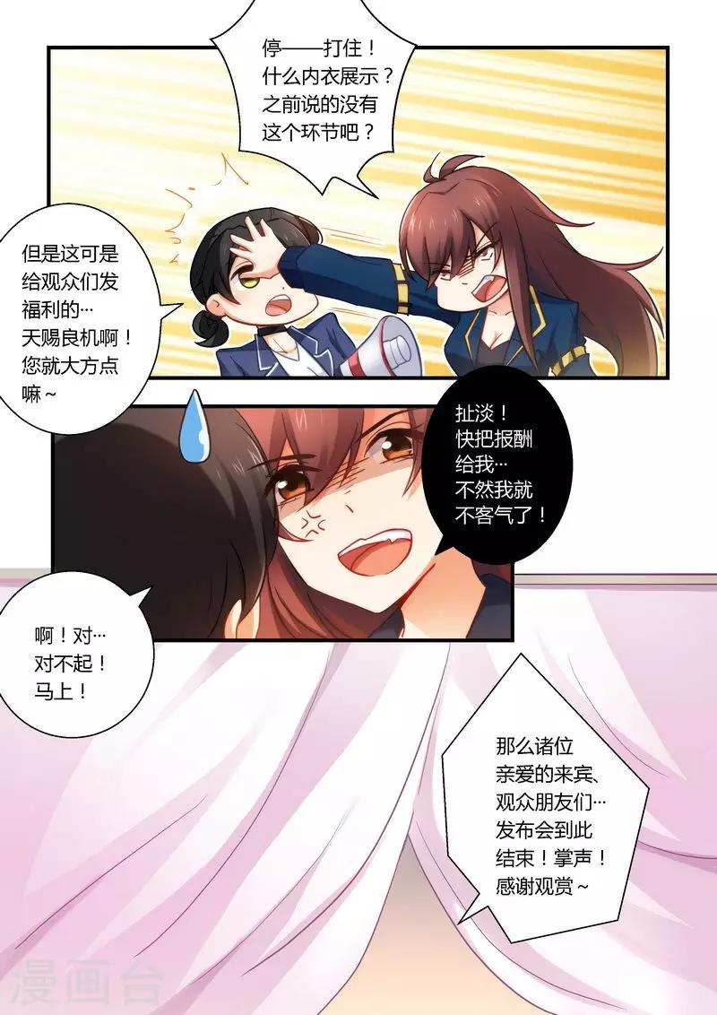 第19话 发福利了！-第19话