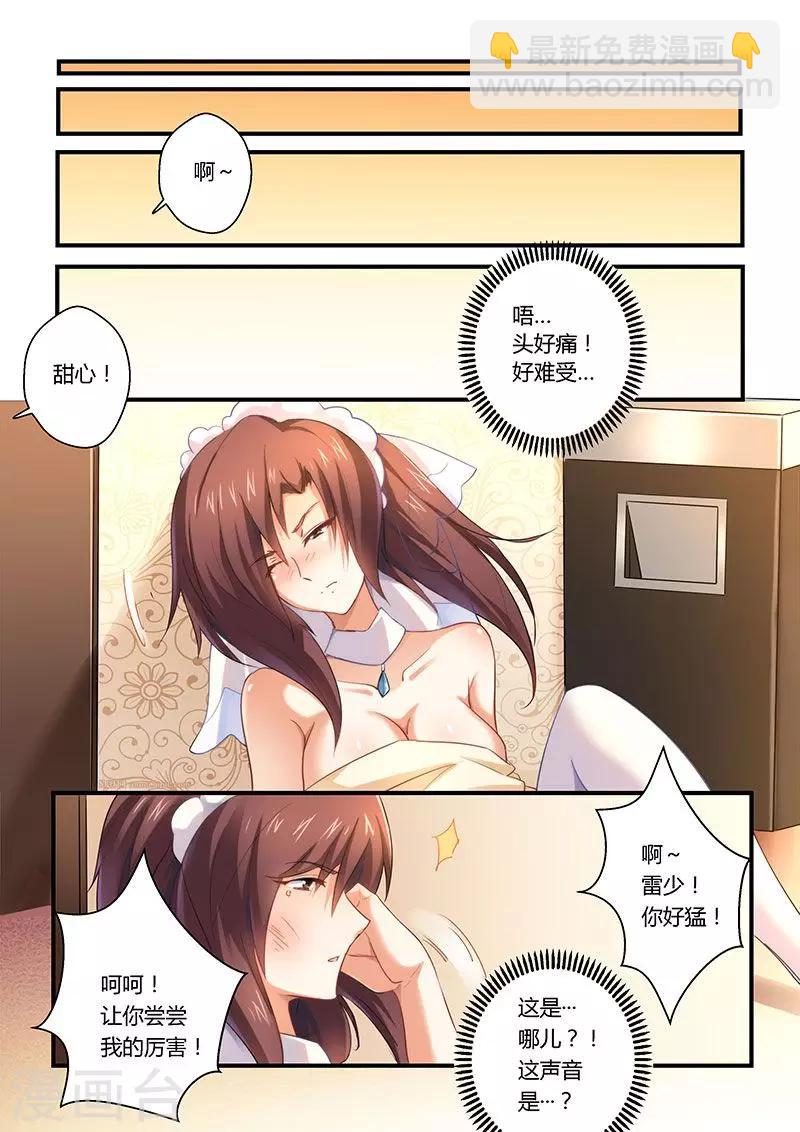 第3话 火爆场面-第3话