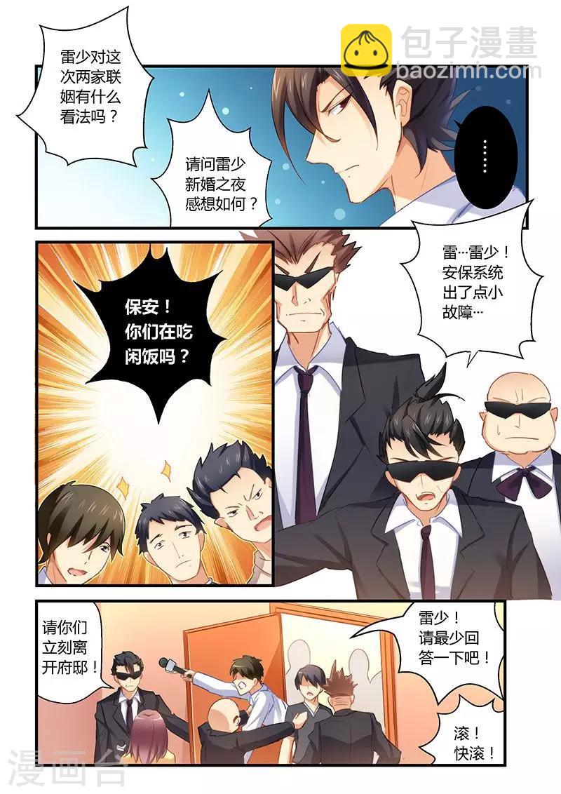 第3话 火爆场面-第3话