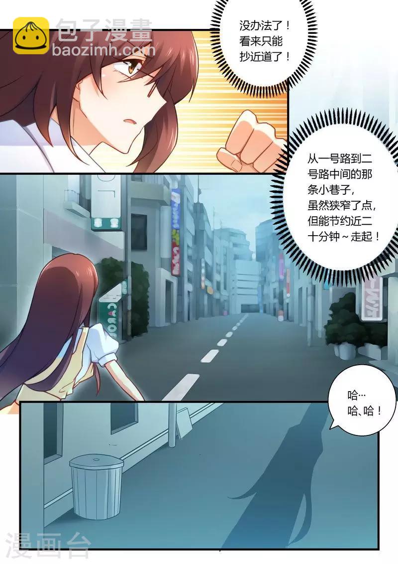 第21话 看够了没？-第21话