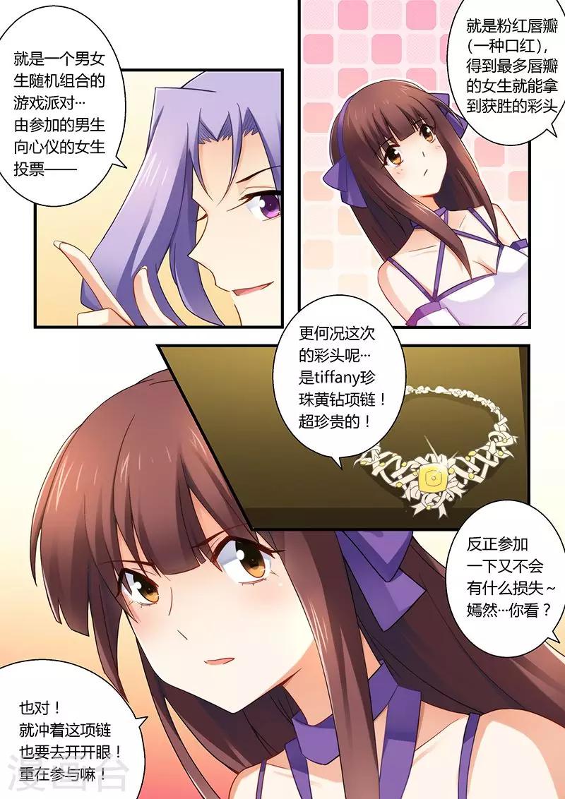 第31话 我要定你了-第31话