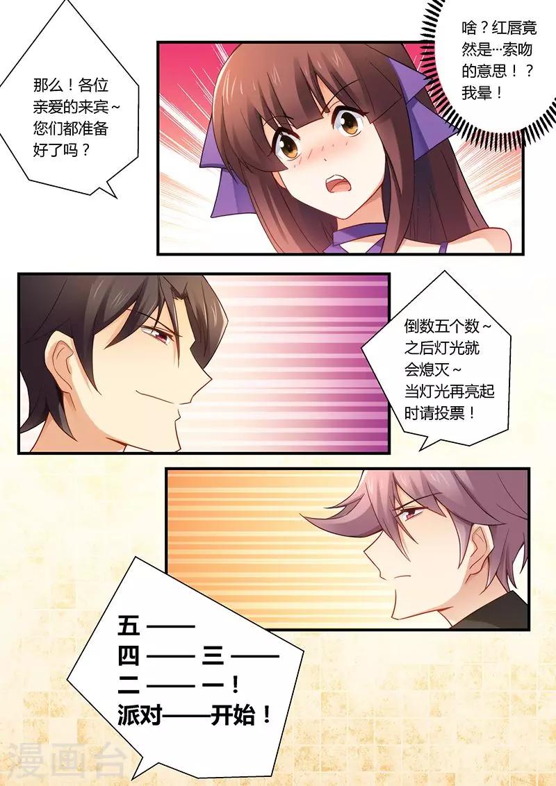 第31话 我要定你了-第31话
