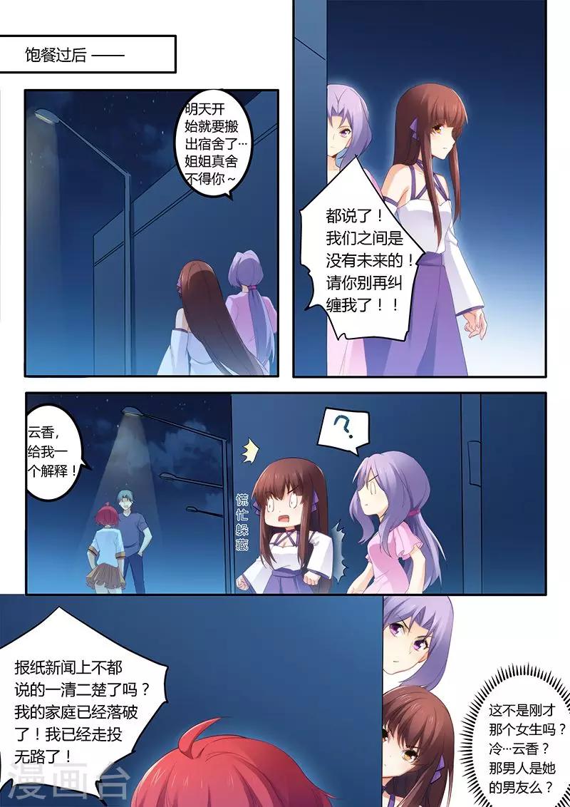 第37话 面试-第37话