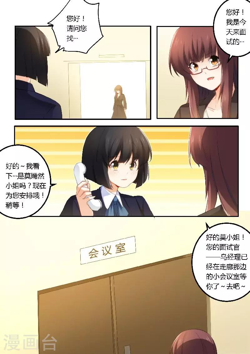 第37话 面试-第37话