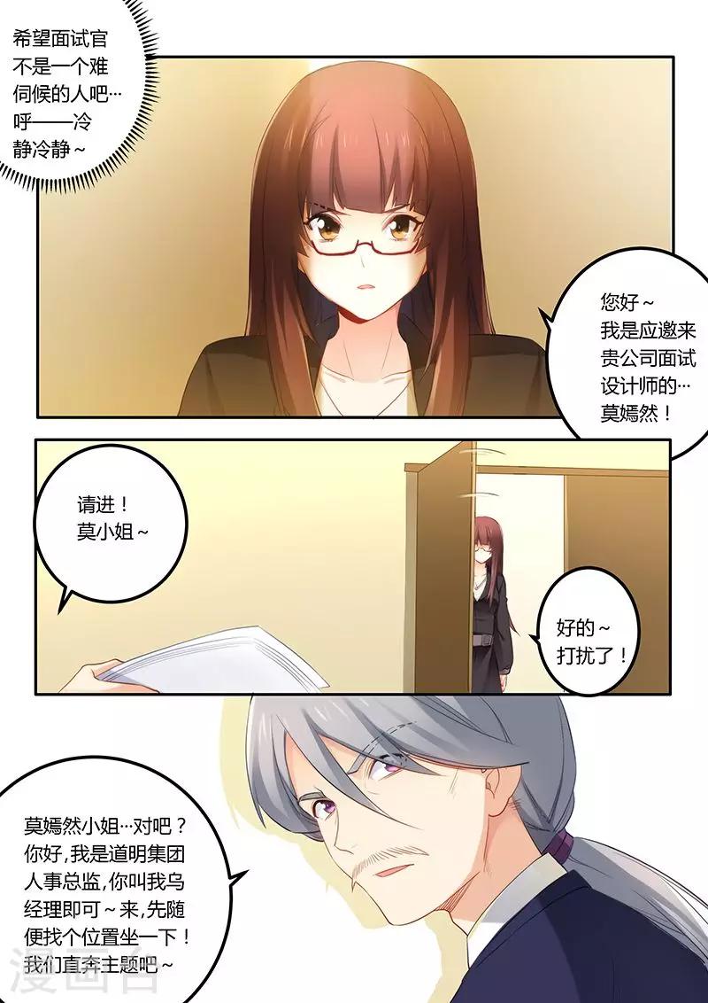 第37话 面试-第37话