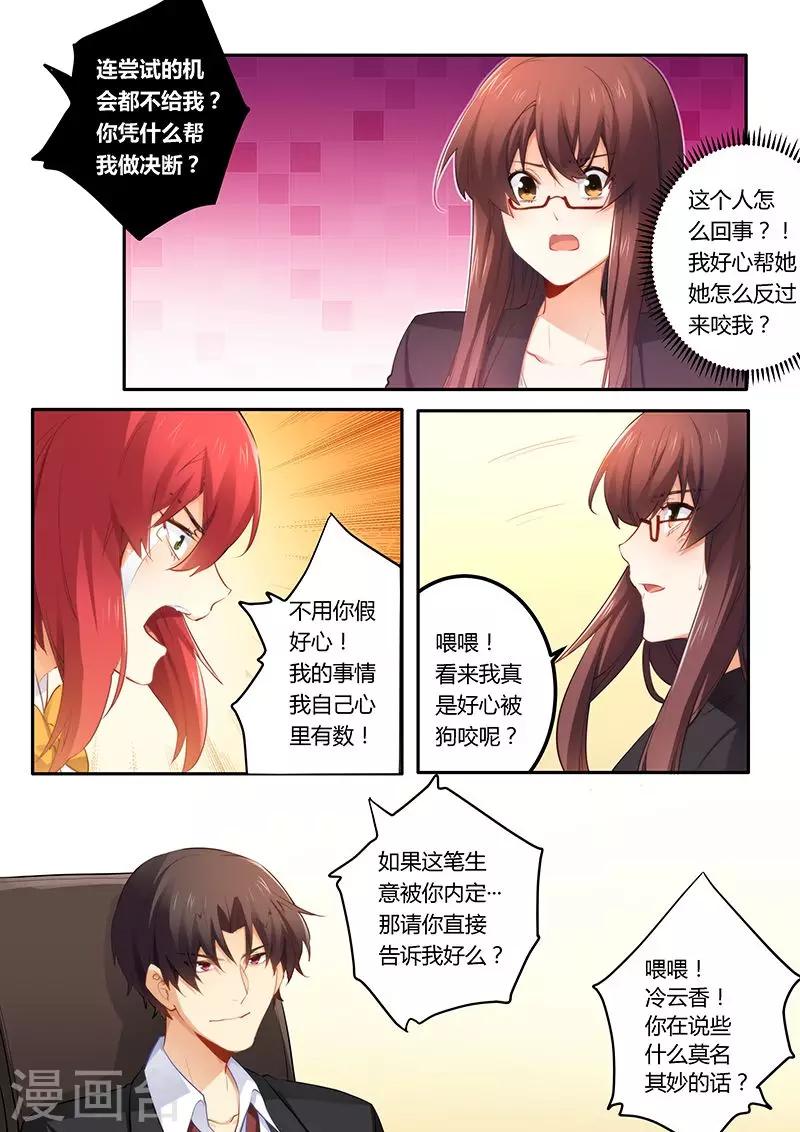 第39话 找你算账-第39话