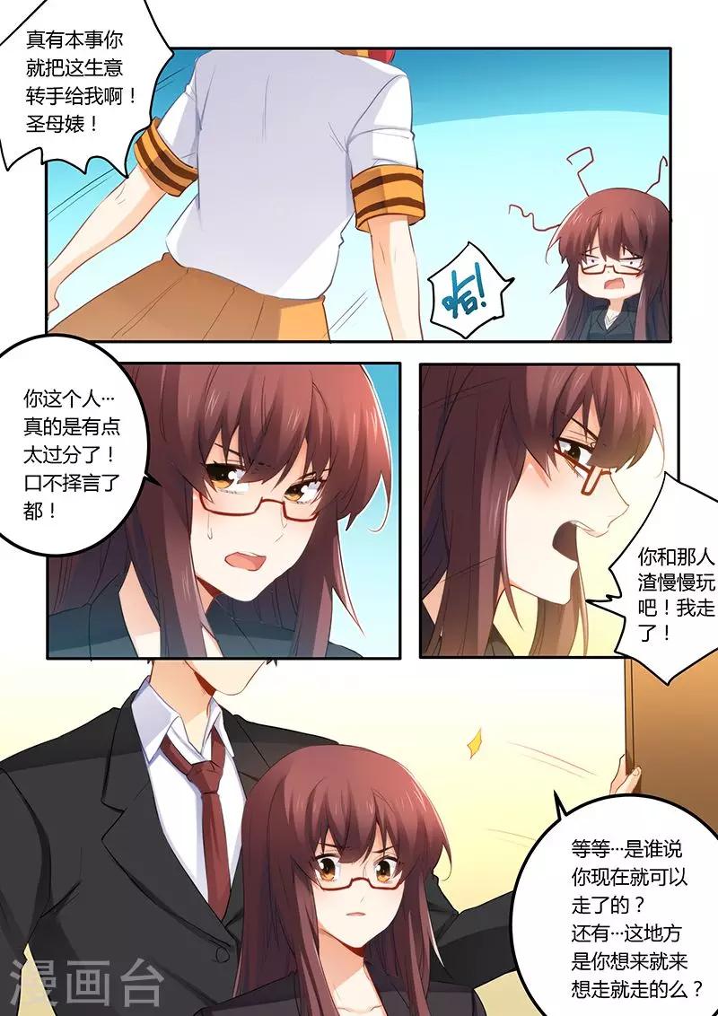 第39话 找你算账-第39话