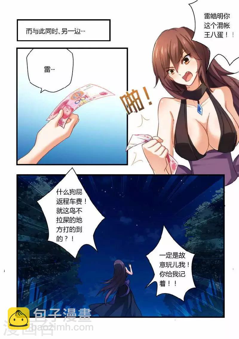 第5话 有病要治！-第5话