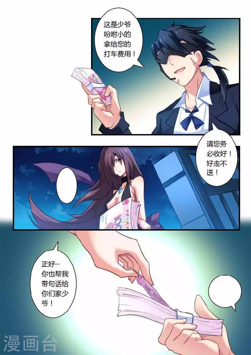 第5话 有病要治！-第5话