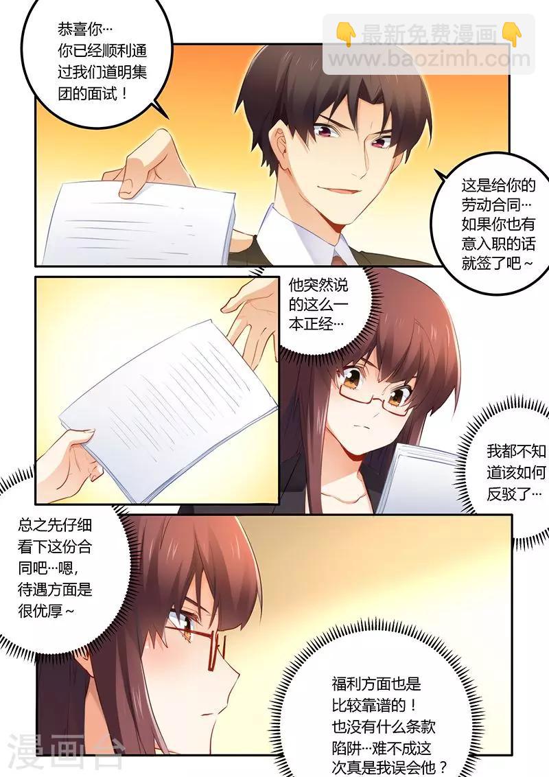第41话 签合同-第41话