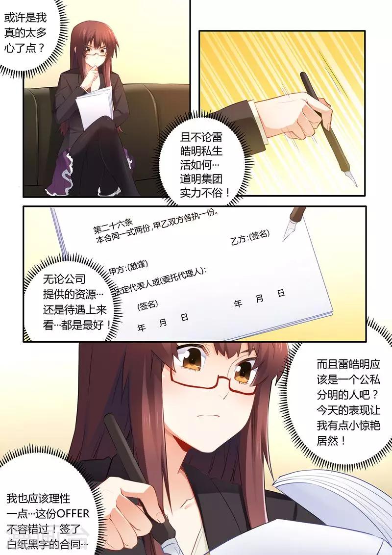 第41话 签合同-第41话