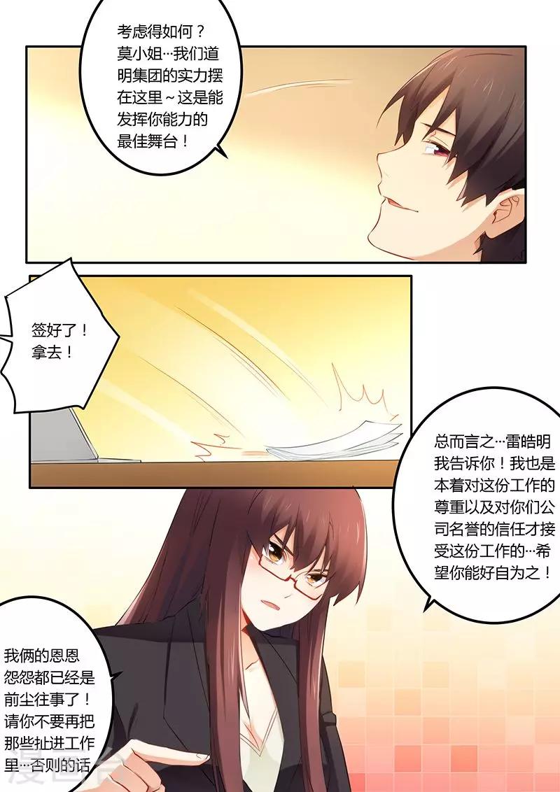 第41话 签合同-第41话