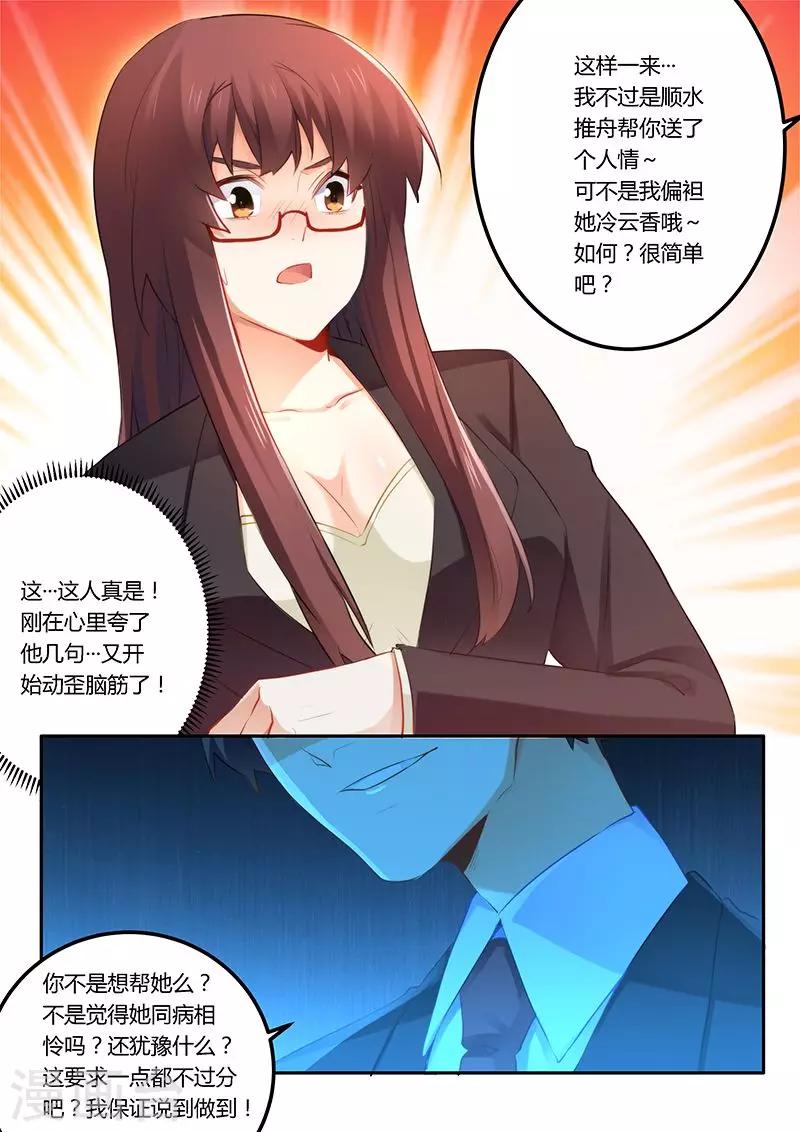 第41话 签合同-第41话