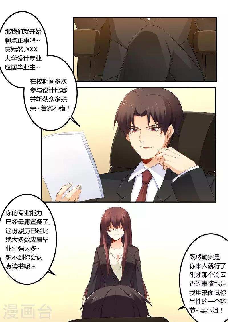 第41话 签合同-第41话