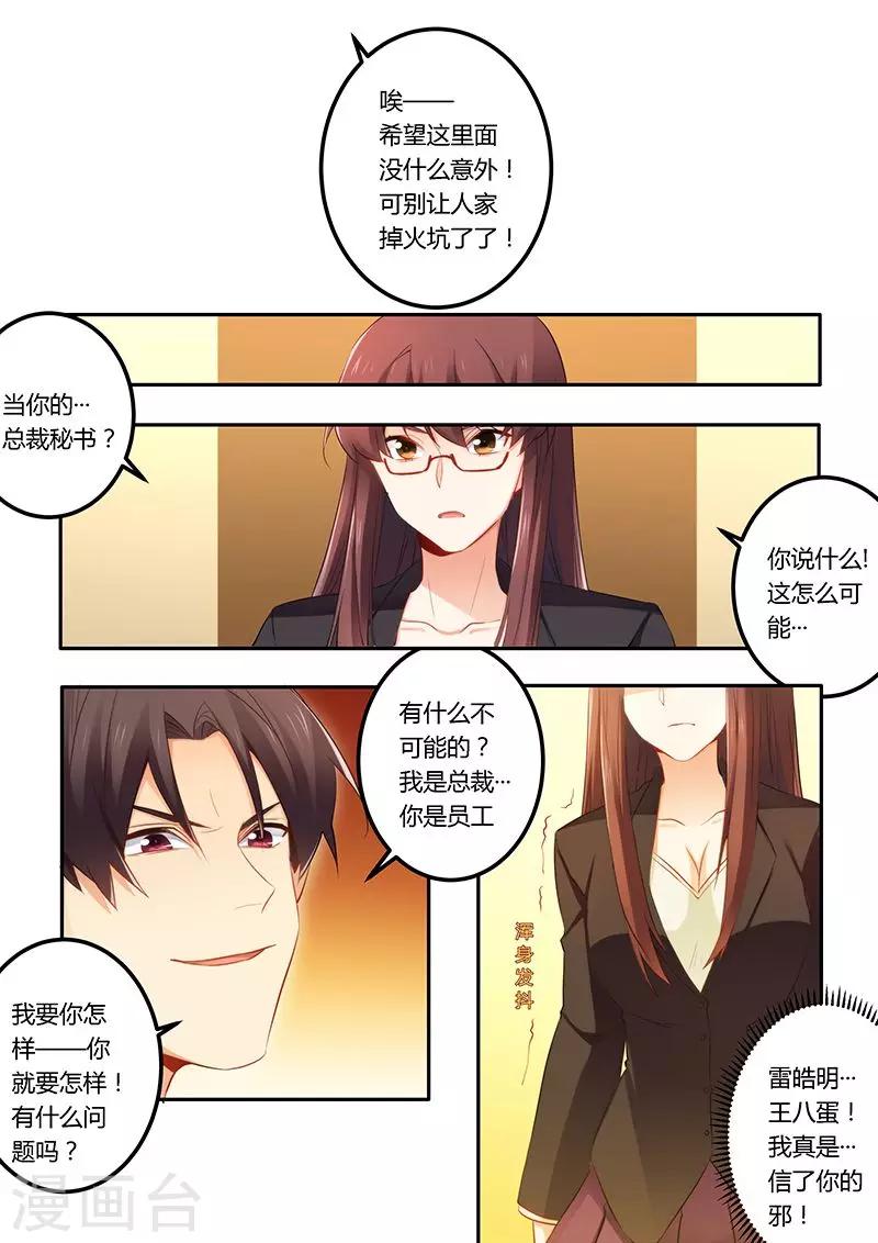 第43话 兑现承诺-第43话