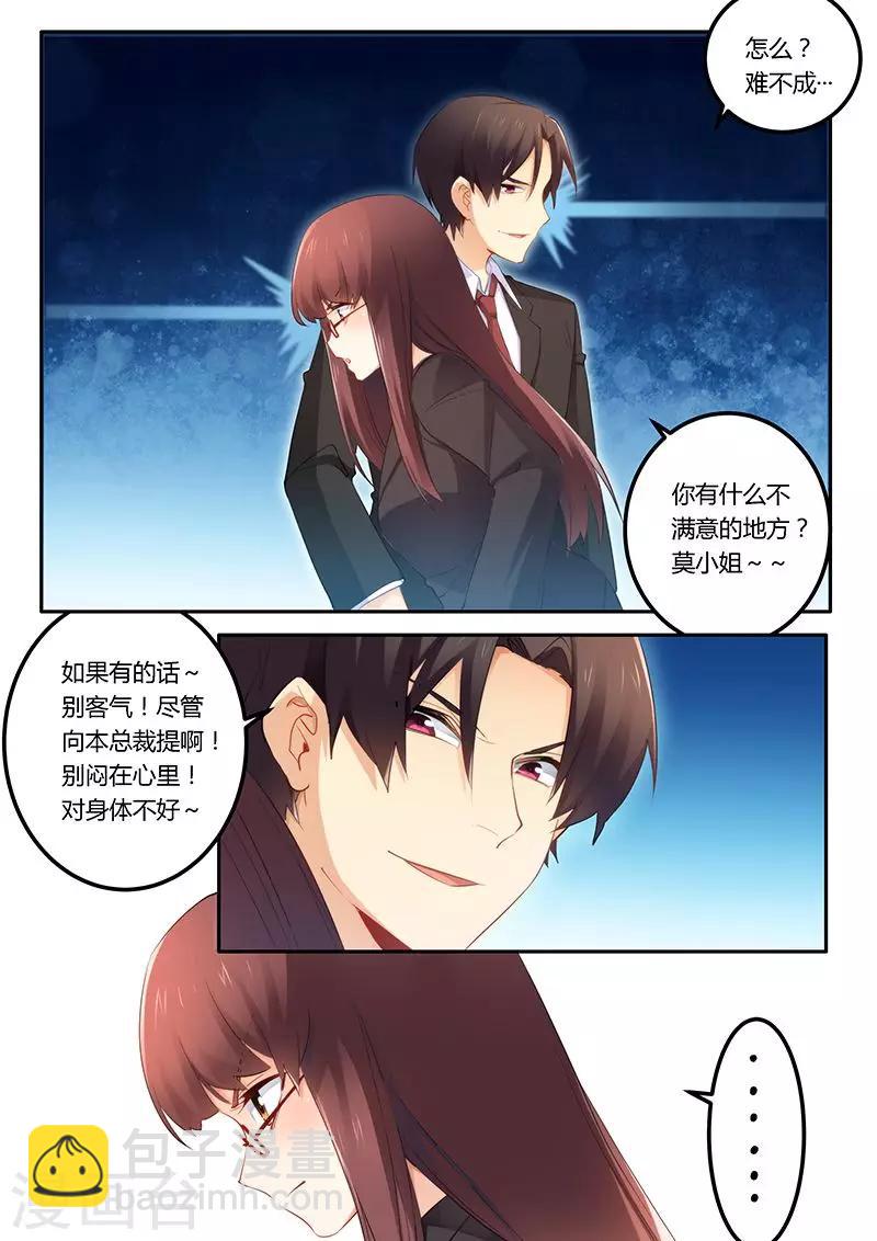第45话 给你个闲职-第45话