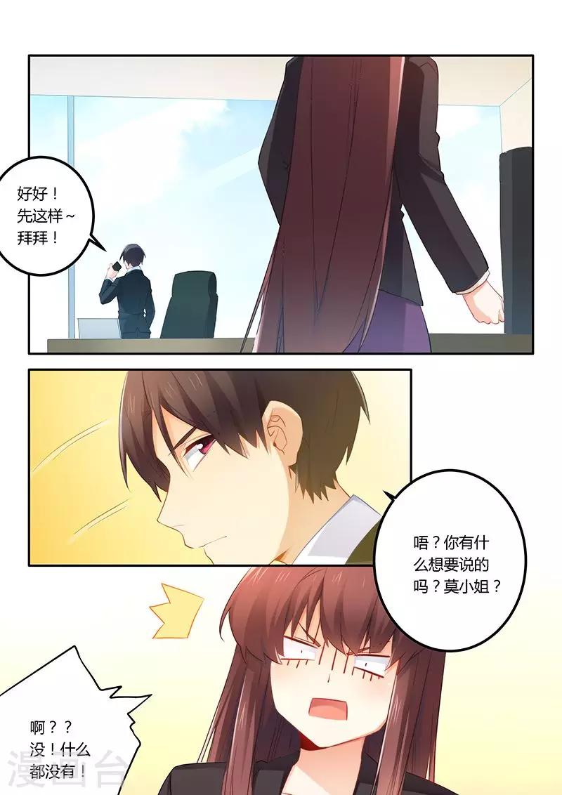 第45话 给你个闲职-第45话
