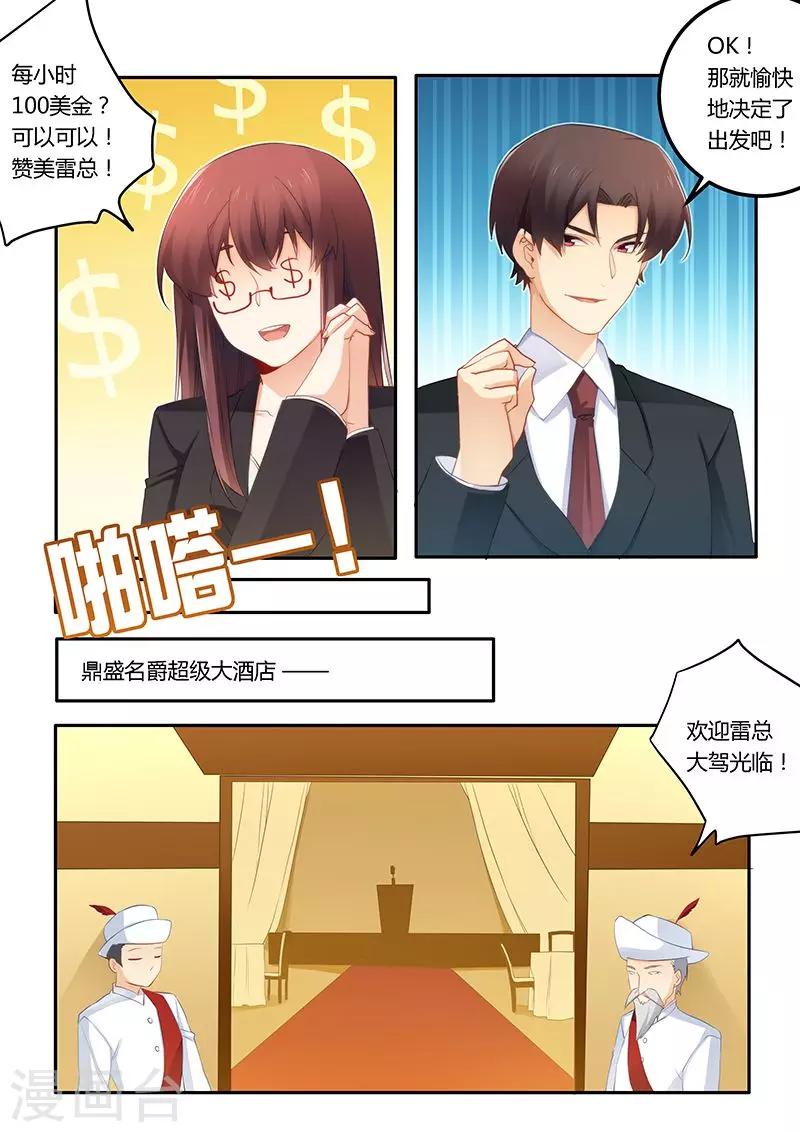 第47话 心怀不轨-第47话