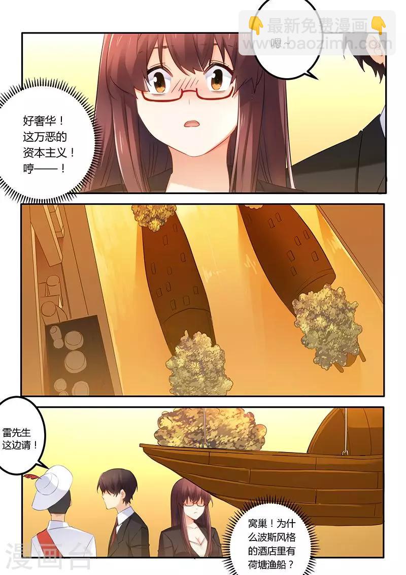 第47话 心怀不轨-第47话