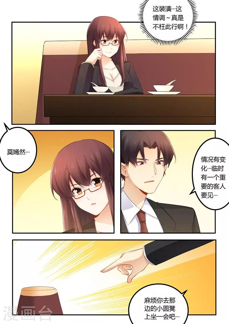 第47话 心怀不轨-第47话