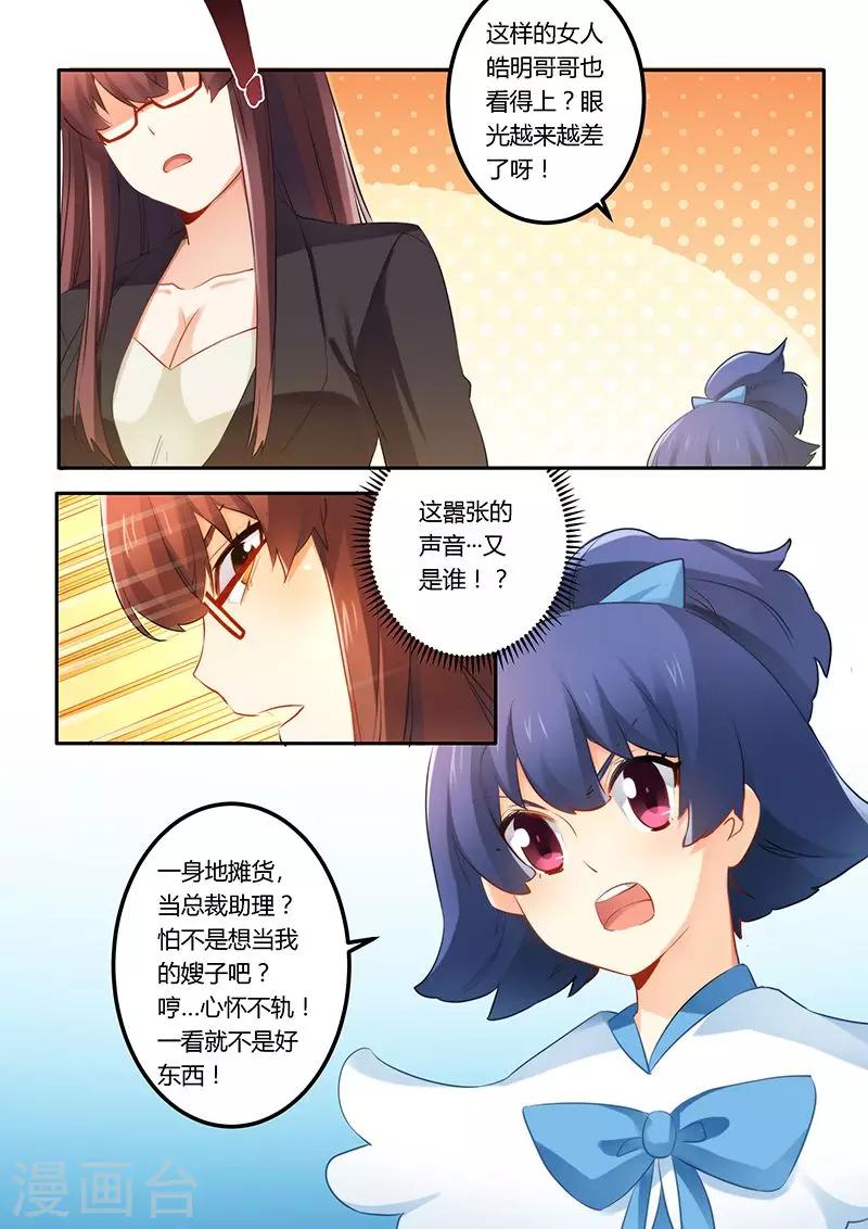 第47话 心怀不轨-第47话