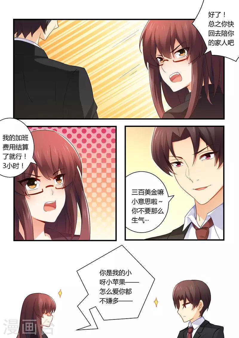 第49话 扯不清的关系-第49话