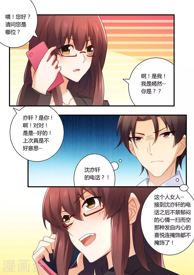 第49话 扯不清的关系-第49话