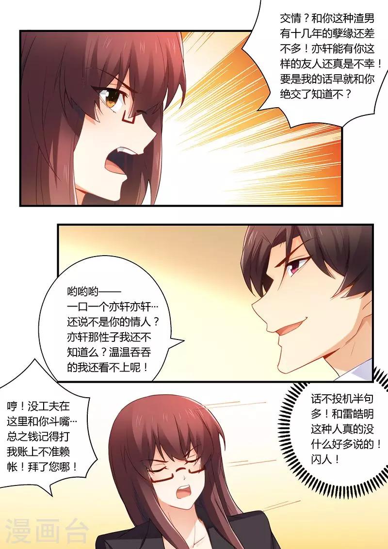 第49话 扯不清的关系-第49话