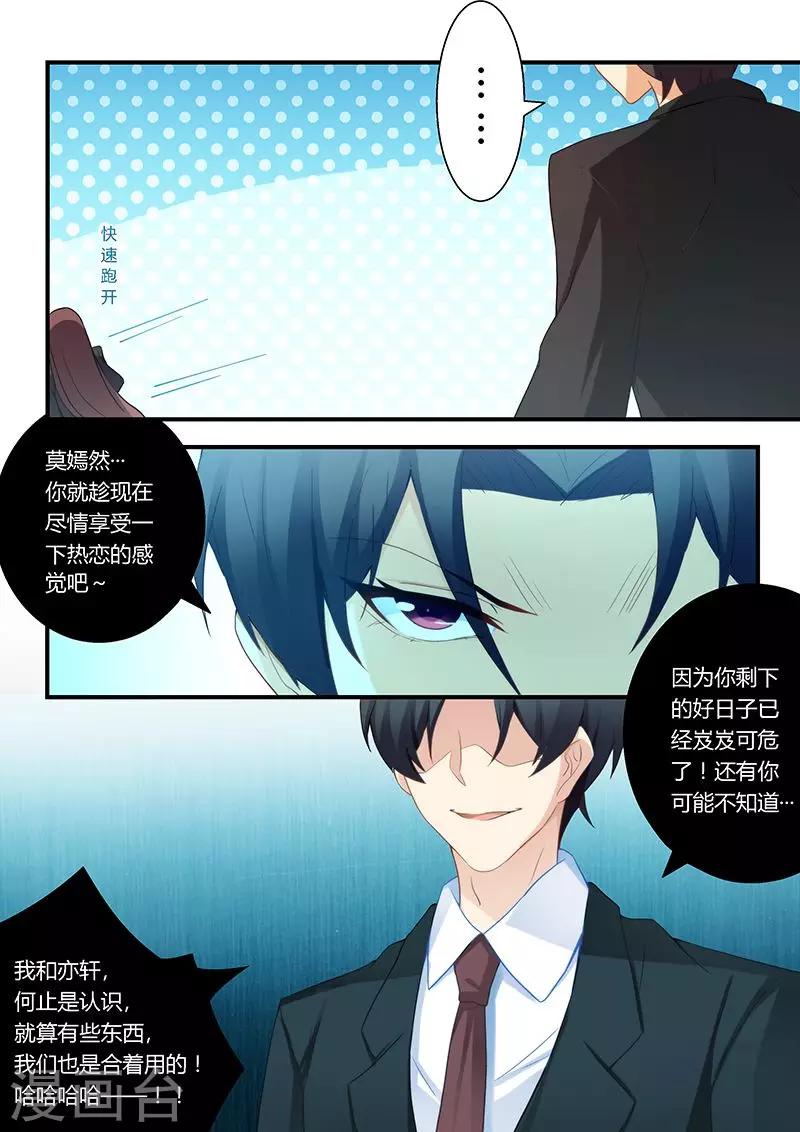 第49话 扯不清的关系-第49话