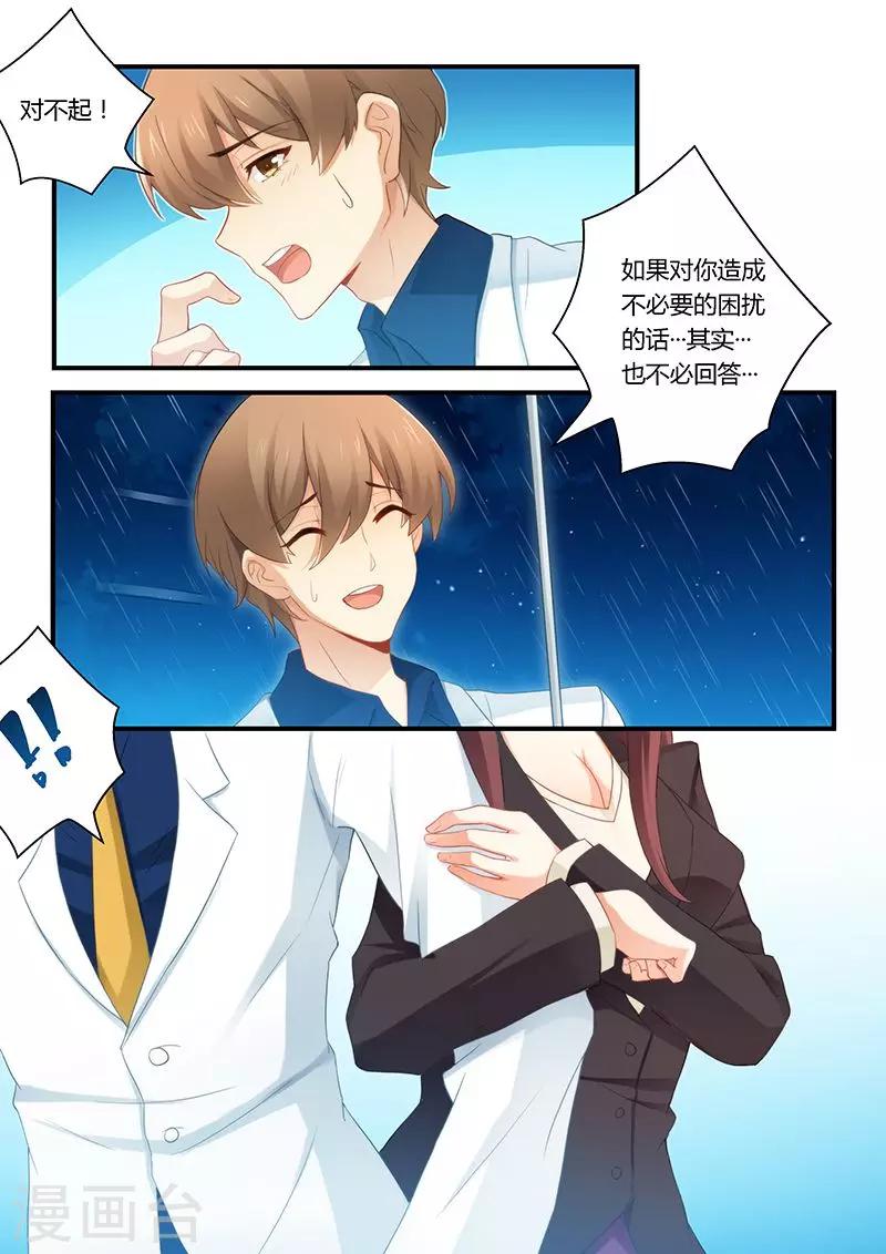 第51话 雨中接吻-第51话