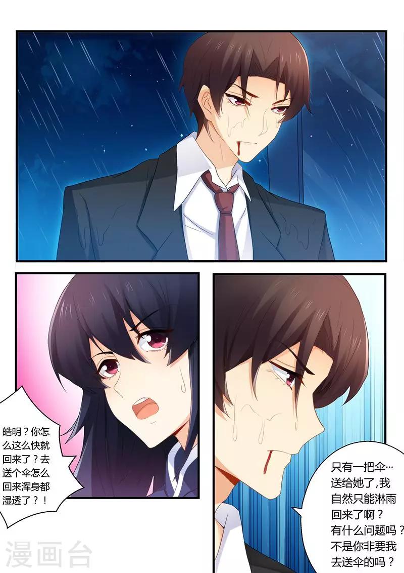 第51话 雨中接吻-第51话