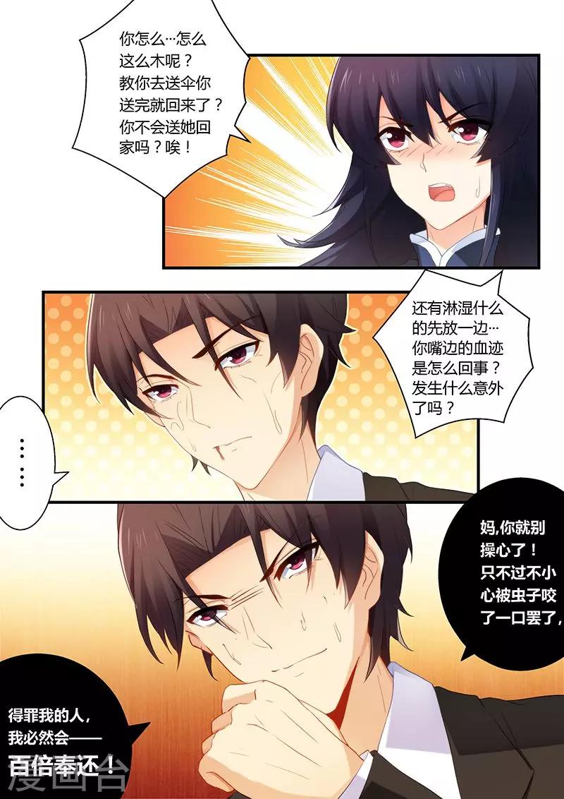 第51话 雨中接吻-第51话