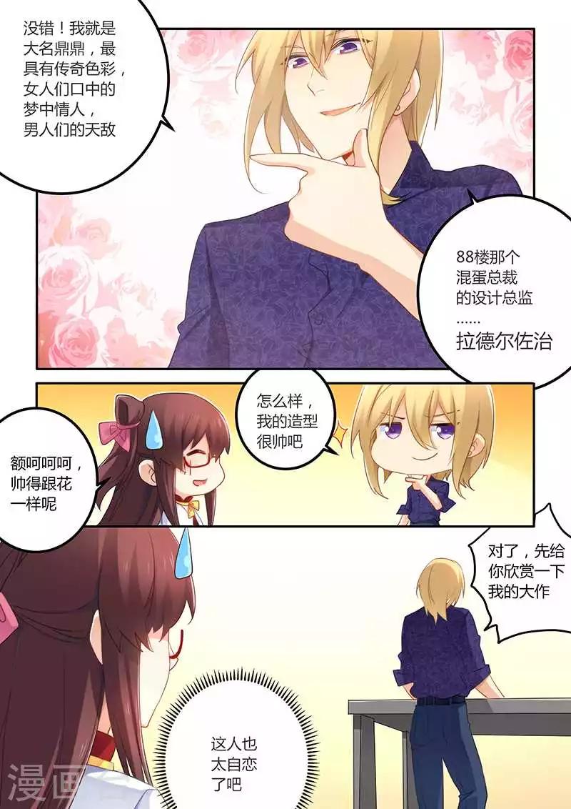 第53话 这个妹纸正点-第53话