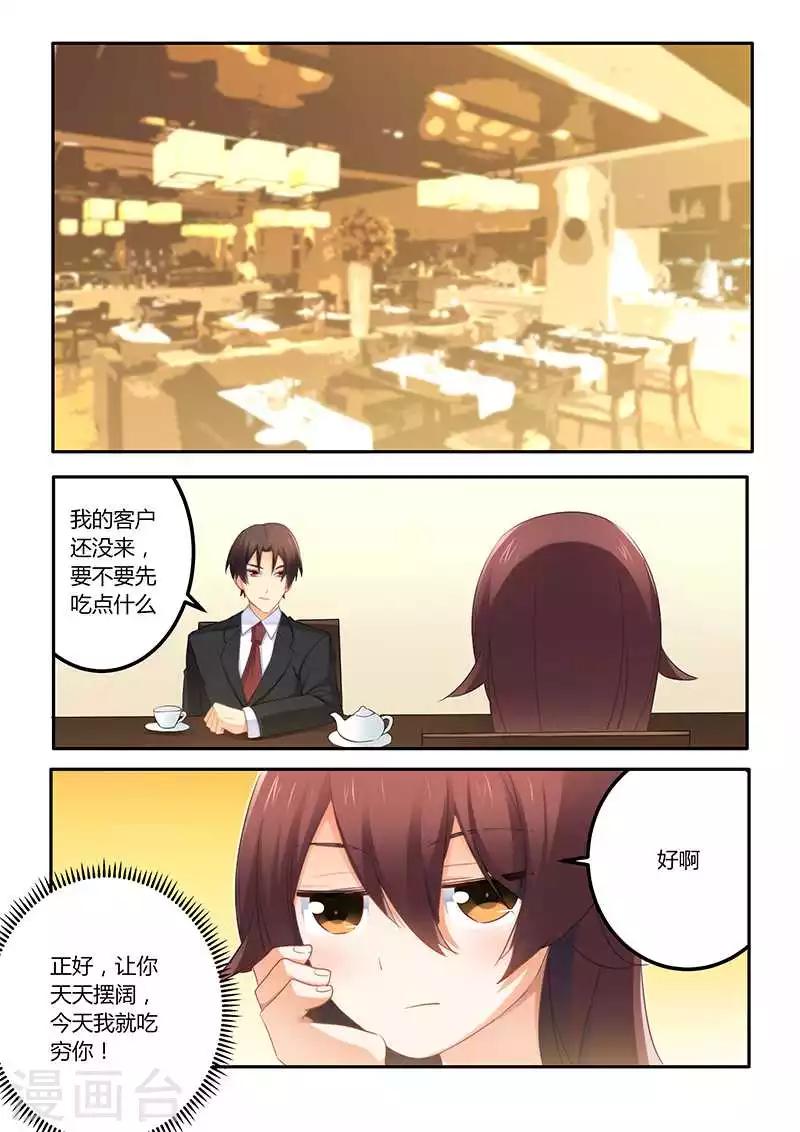 第55话 女人真是善变-第55话