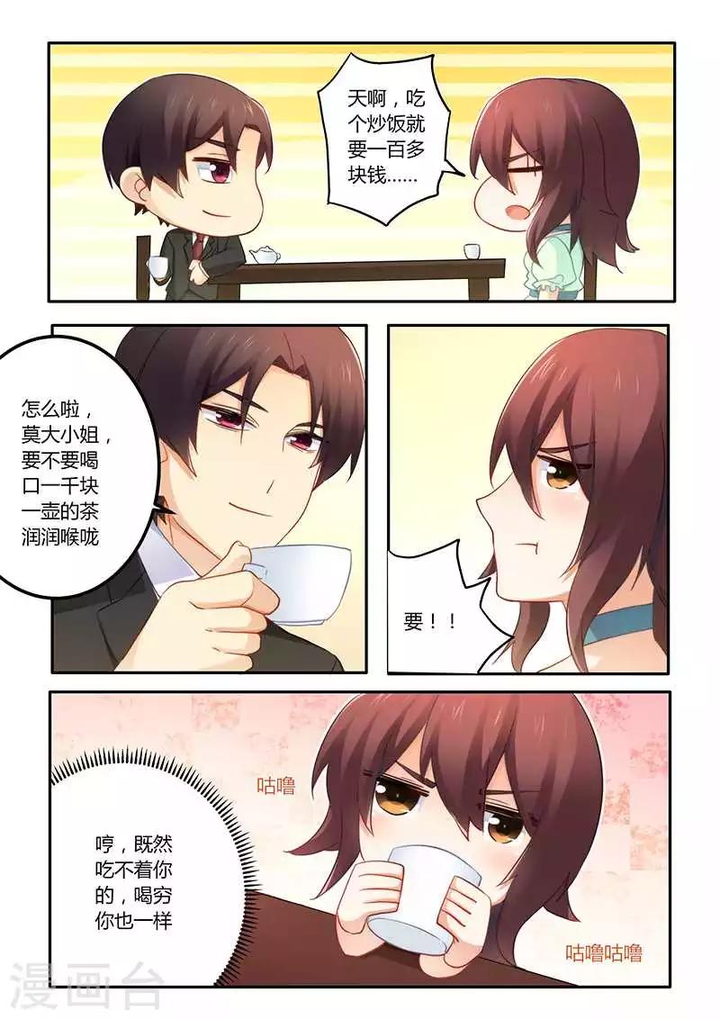 第55话 女人真是善变-第55话