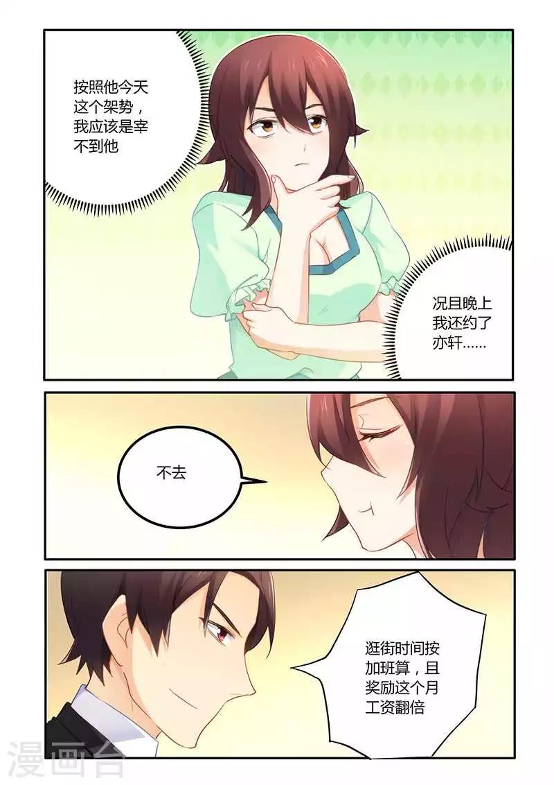 第55话 女人真是善变-第55话