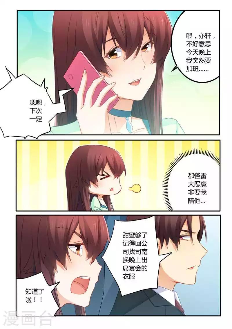 第57话 被下药拍照-第57话
