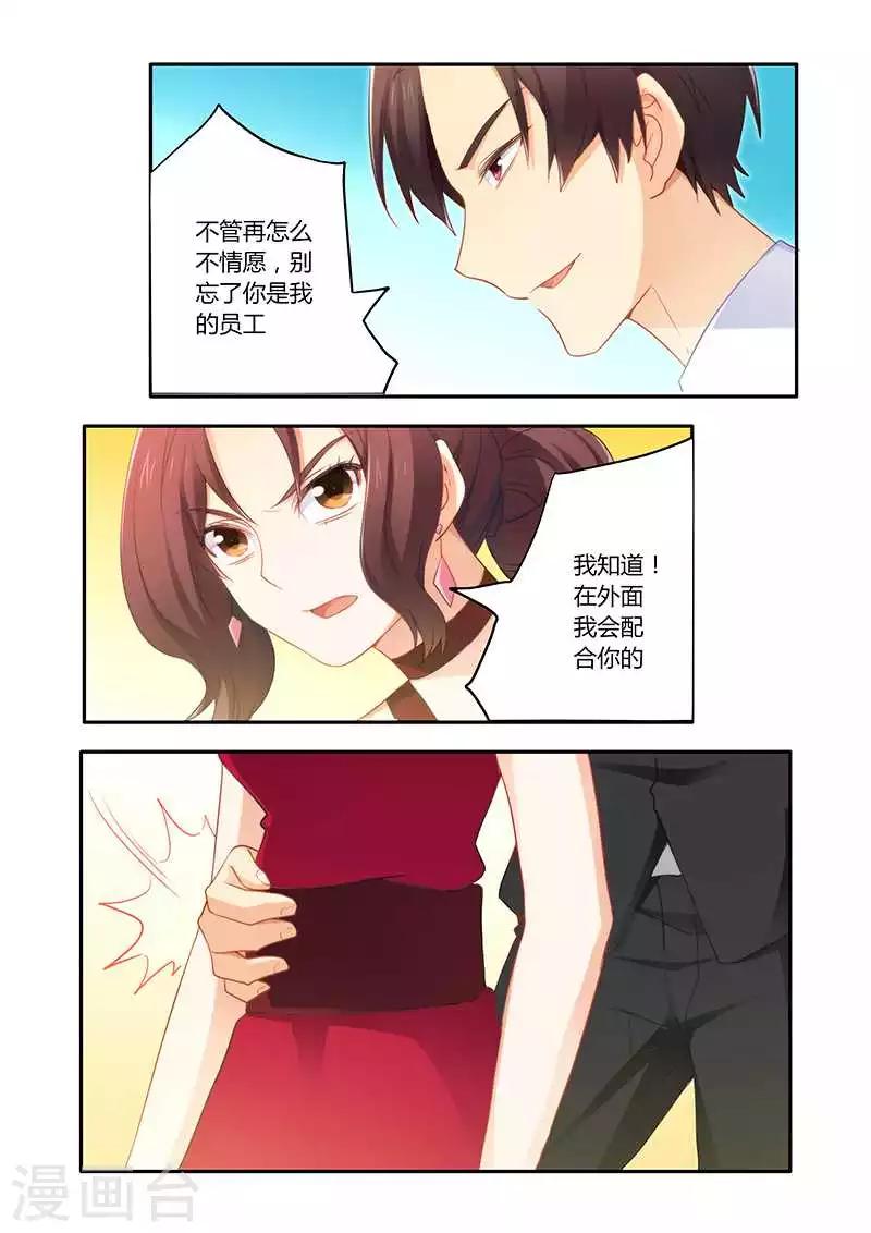 第57话 被下药拍照-第57话